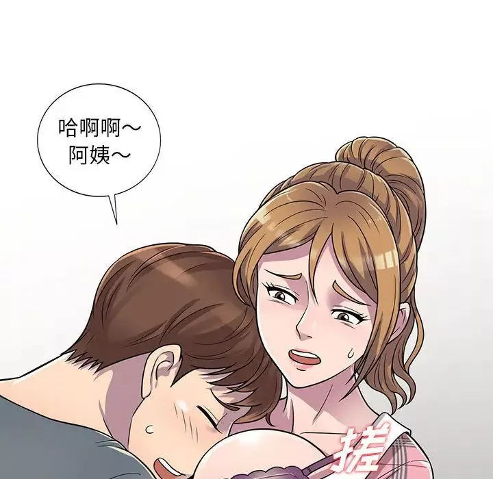 偷食的滋味第1話