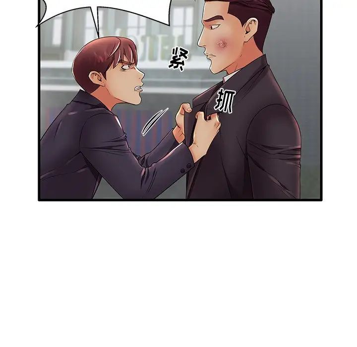 失格妈妈第12话