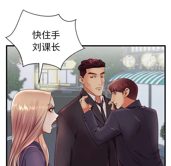 失格妈妈第12话