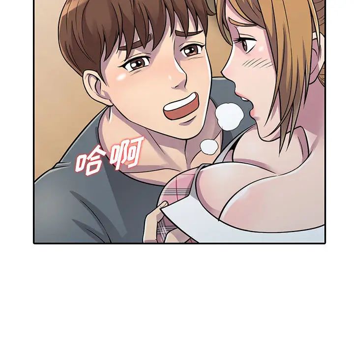 偷食的滋味第1话