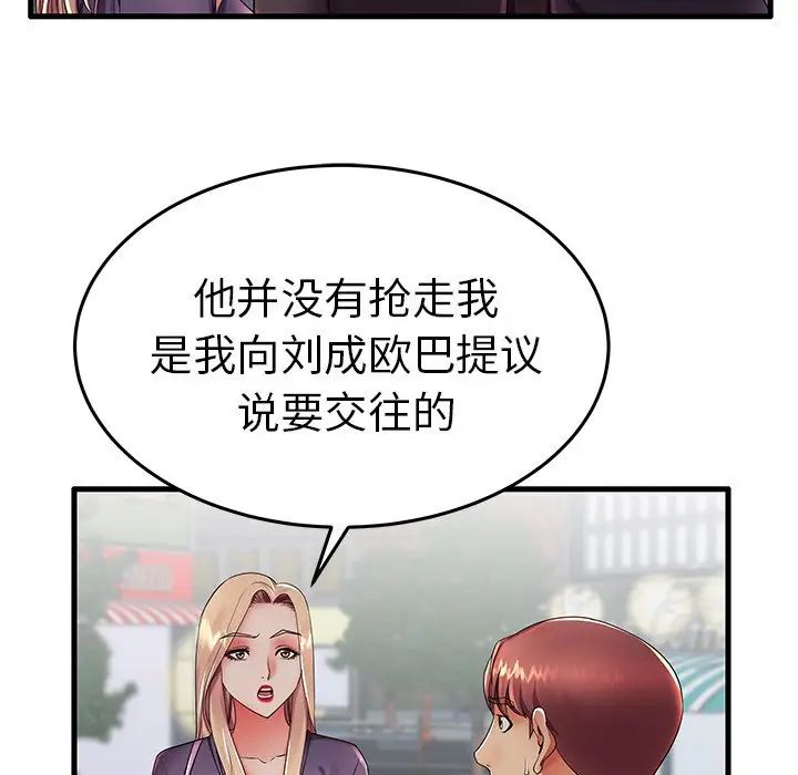 失格妈妈第12话