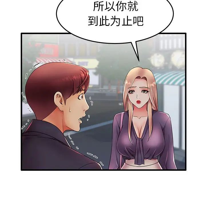 失格妈妈第12话