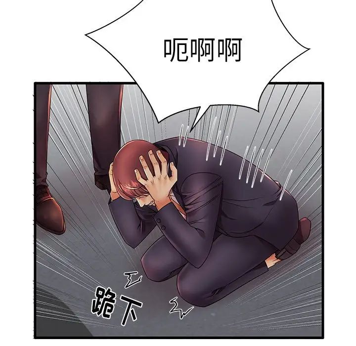 失格妈妈第12话