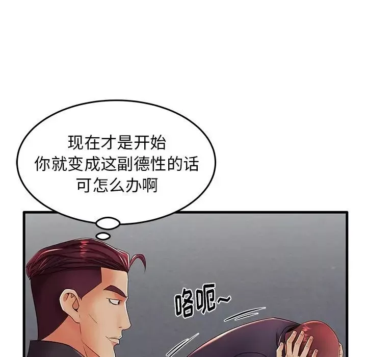 失格妈妈-第12话 - 图片 80