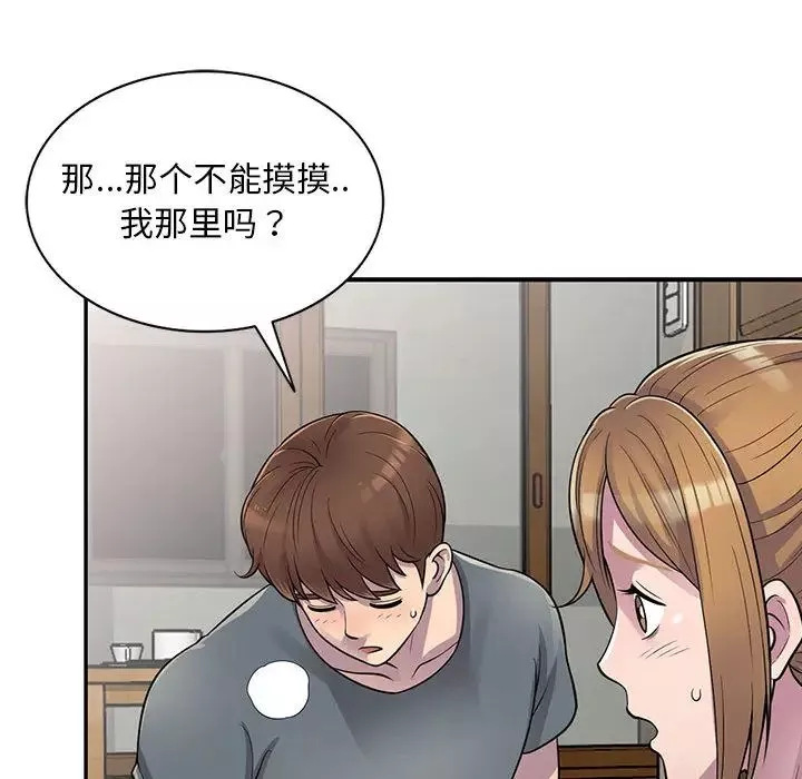 偷食的滋味第1話