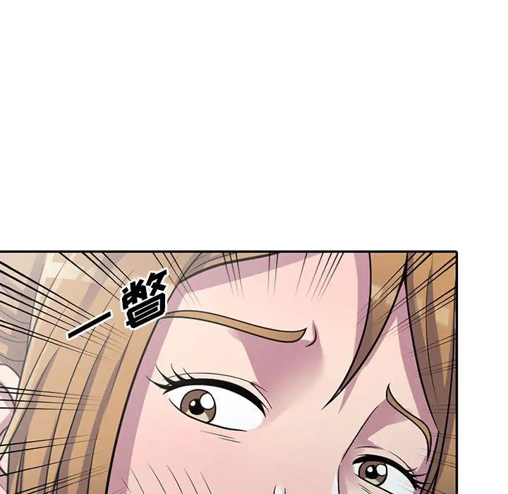 偷食的滋味第1話