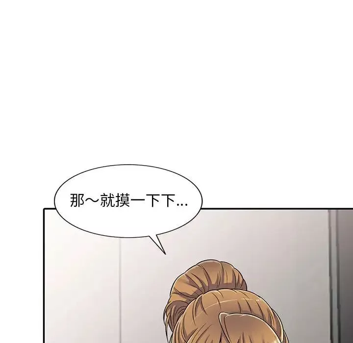 偷食的滋味第1話