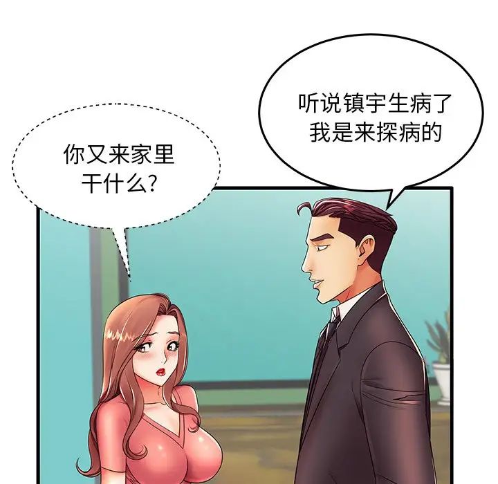 失格妈妈第12话