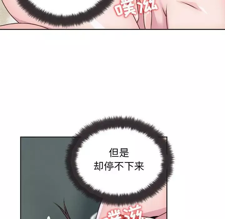 全都给你-第9章 - 图片 75