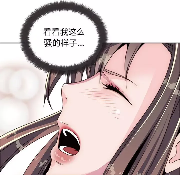 全都给你-第9章 - 图片 78