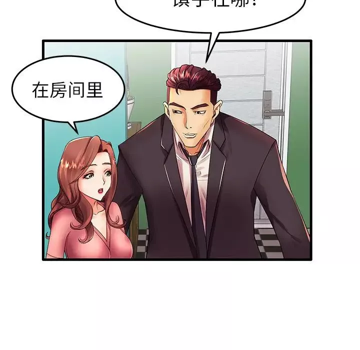 失格媽媽第13话