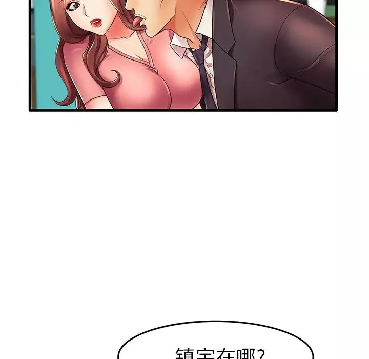 失格媽媽第13话
