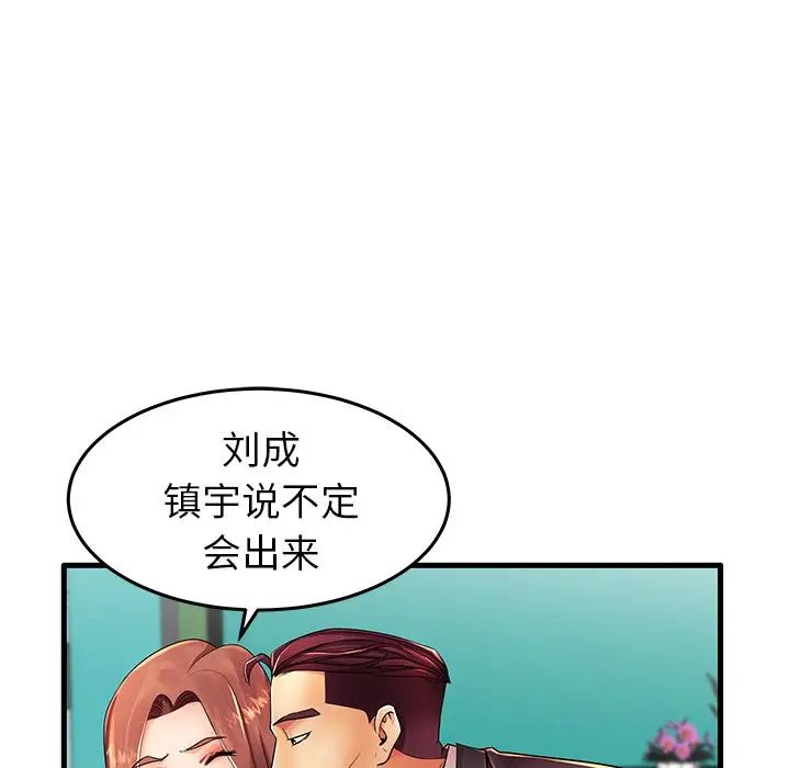 失格媽媽第13话