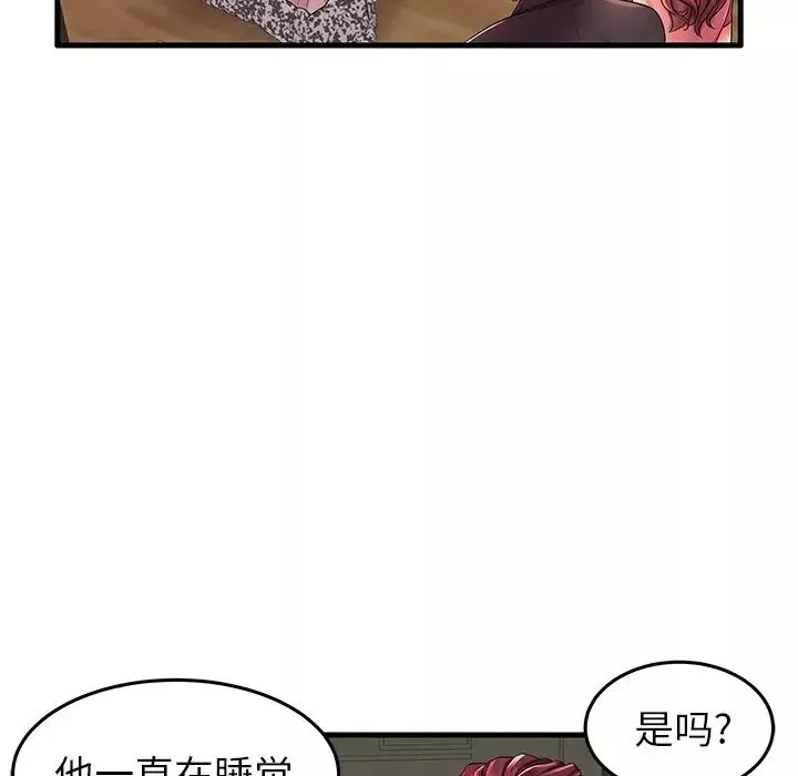 失格媽媽第13话