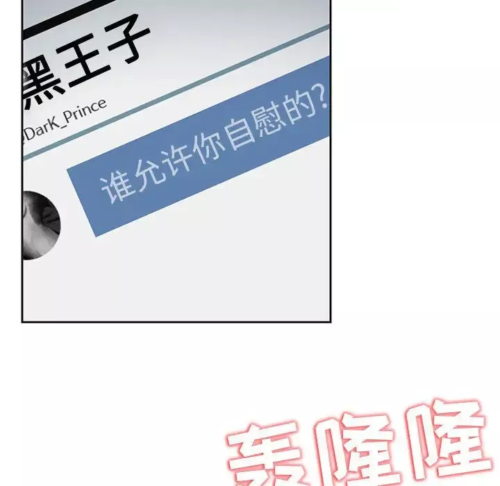全都给你-第9章 - 图片 85