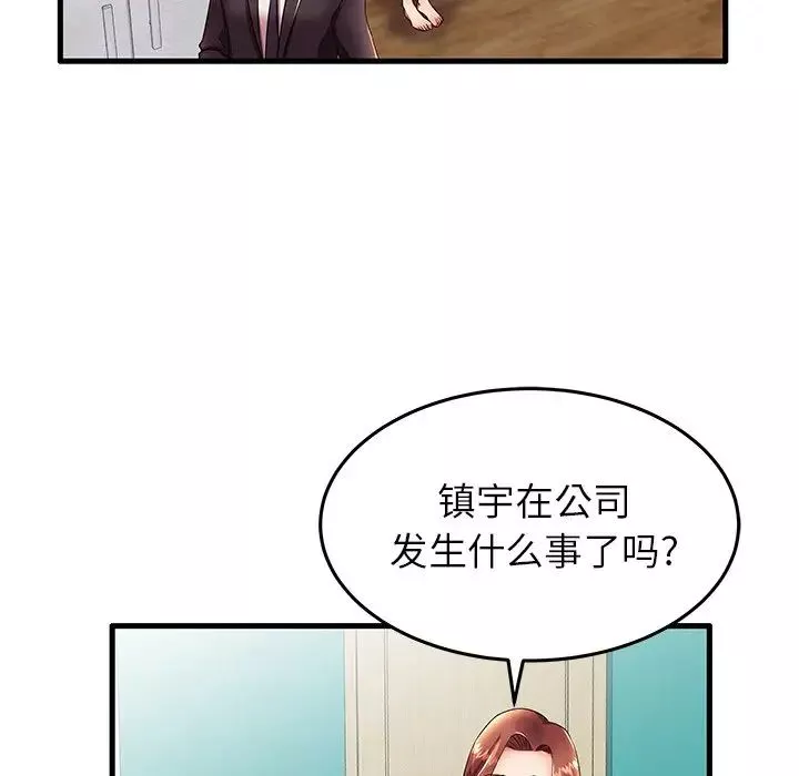 失格妈妈-第13话 - 图片 12