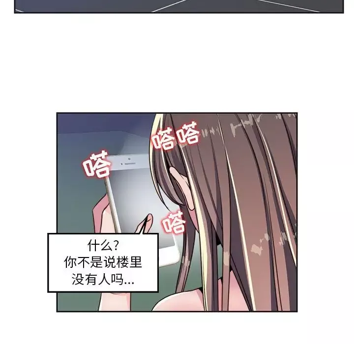 全都给你-第9章 - 图片 88