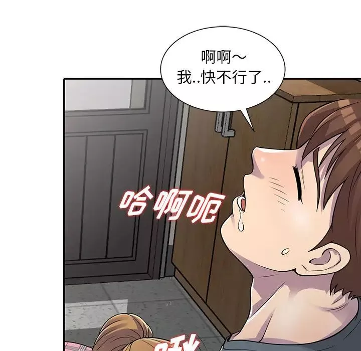 偷食的滋味-第2话 - 图片 24