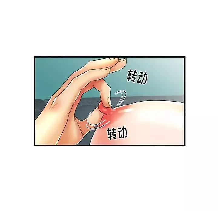 失格媽媽第13话