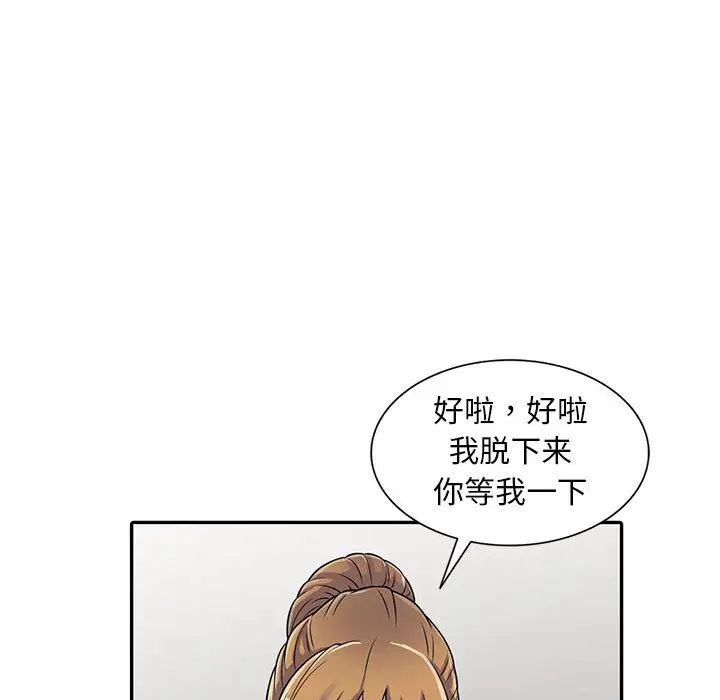 偷食的滋味第2话