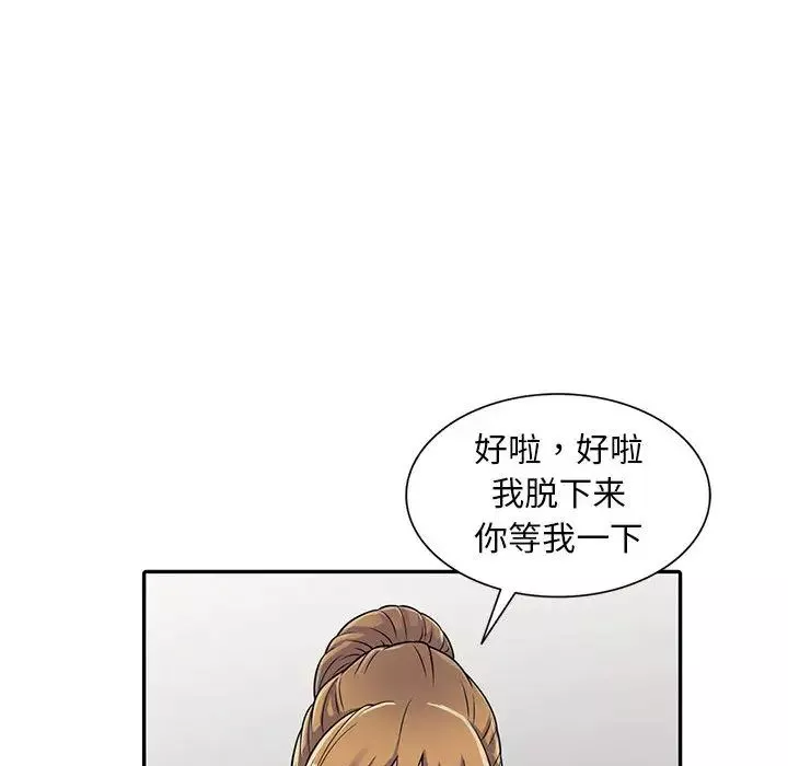 偷食的滋味-第2话 - 图片 31