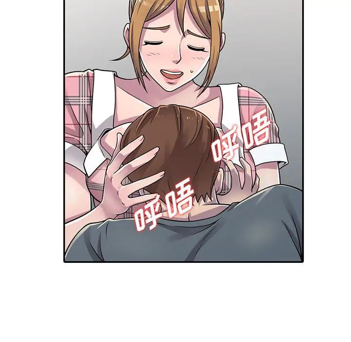 偷食的滋味第2話