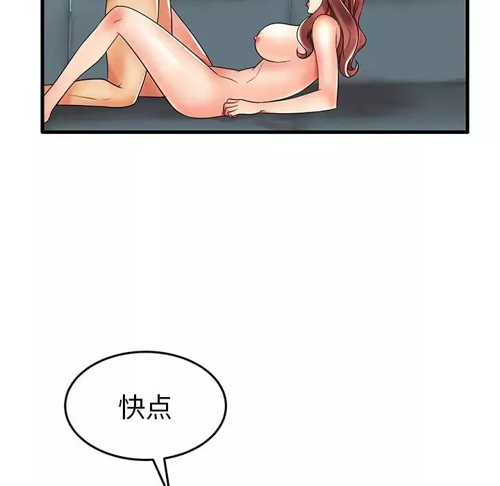 失格妈妈-第13话 - 图片 38