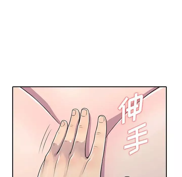 偷食的滋味第2話