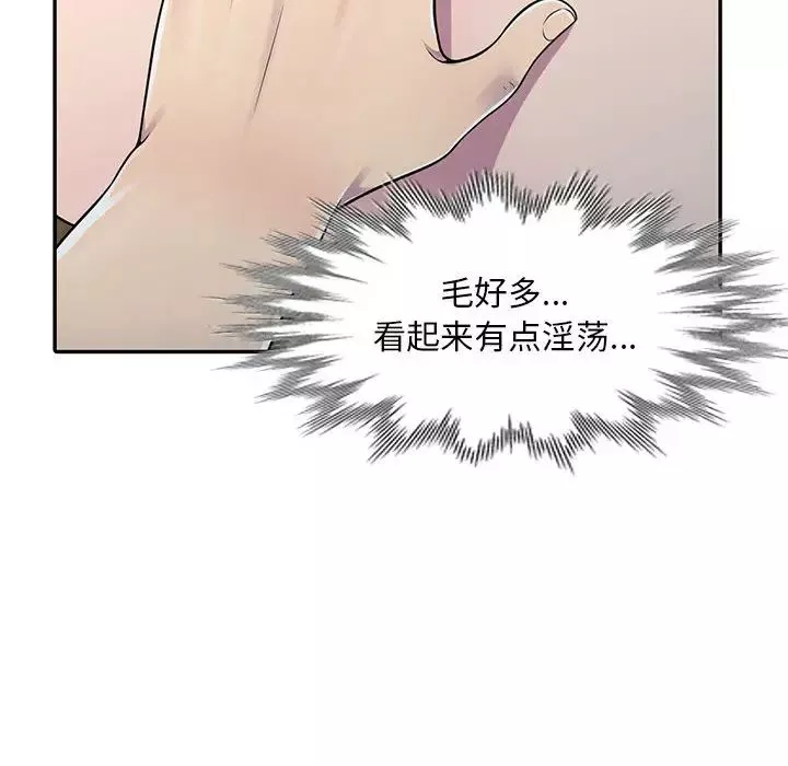 偷食的滋味-第2话 - 图片 48
