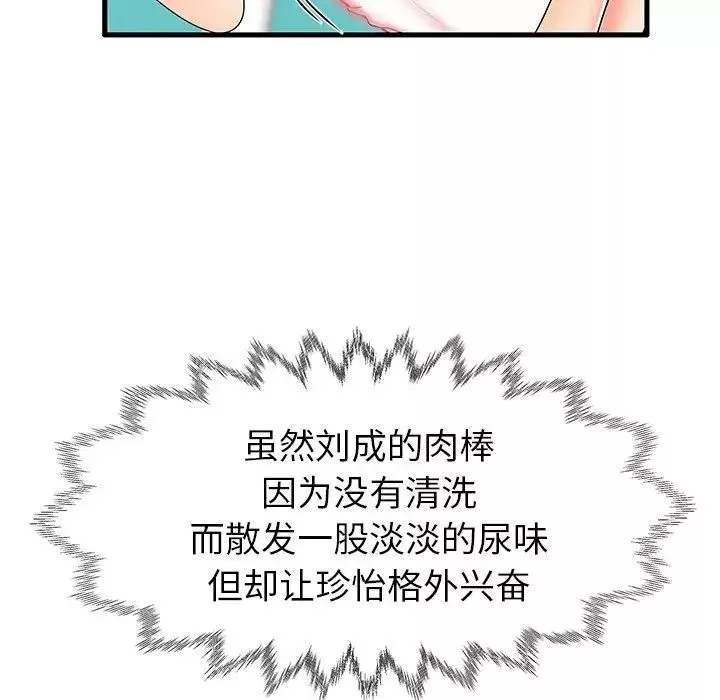 失格媽媽第13话