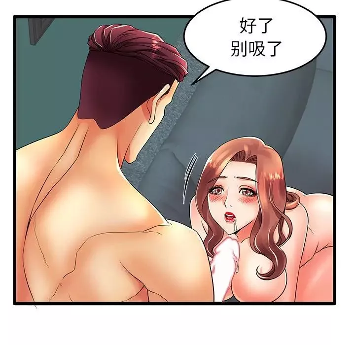 失格媽媽第13话