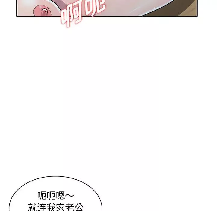 偷食的滋味第2話