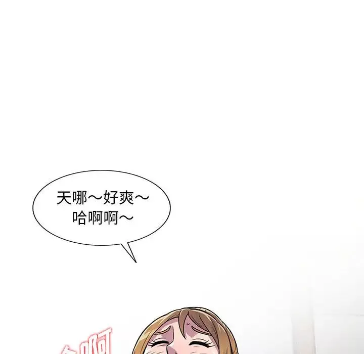 偷食的滋味-第2话 - 图片 61