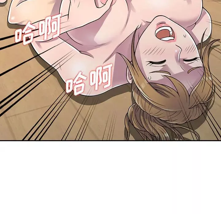 偷食的滋味第2話