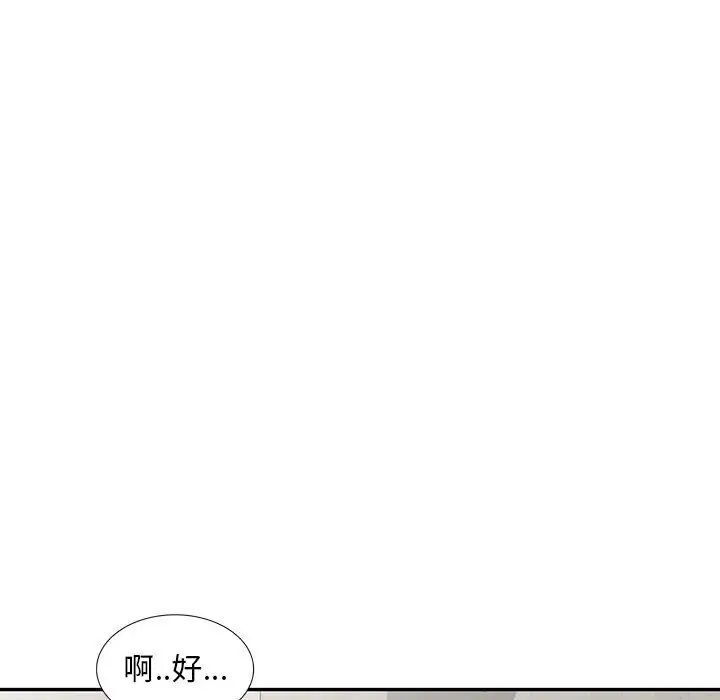 偷食的滋味第2话