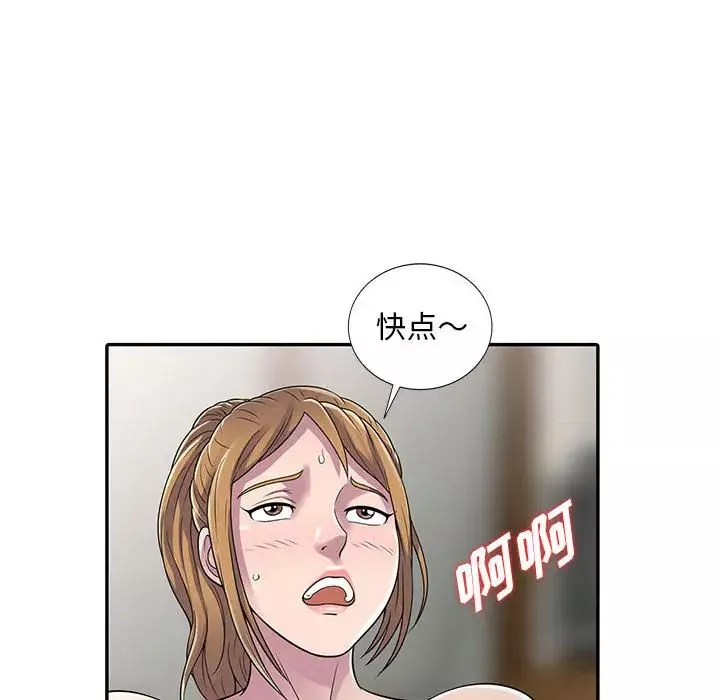 偷食的滋味第2話
