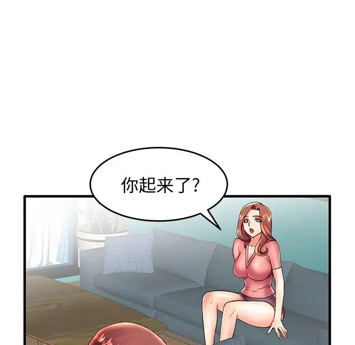 失格媽媽第13话