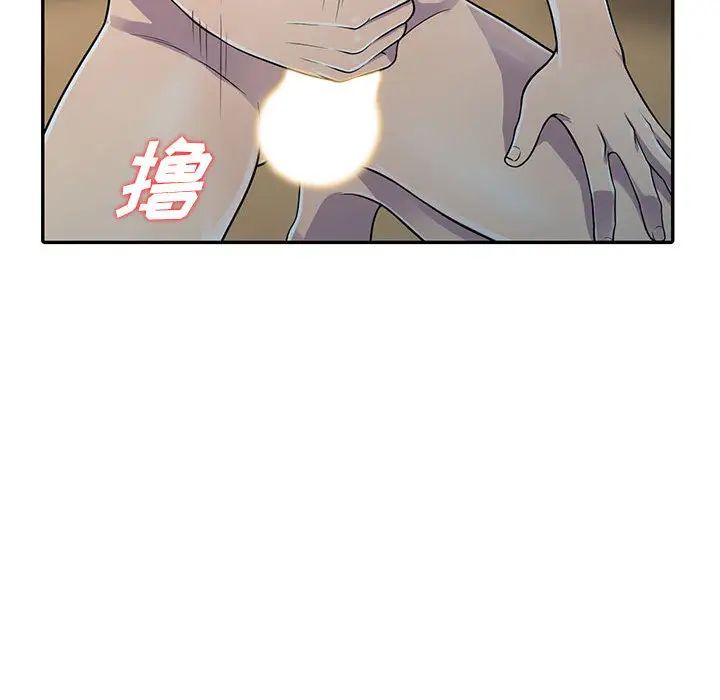 偷食的滋味第2话