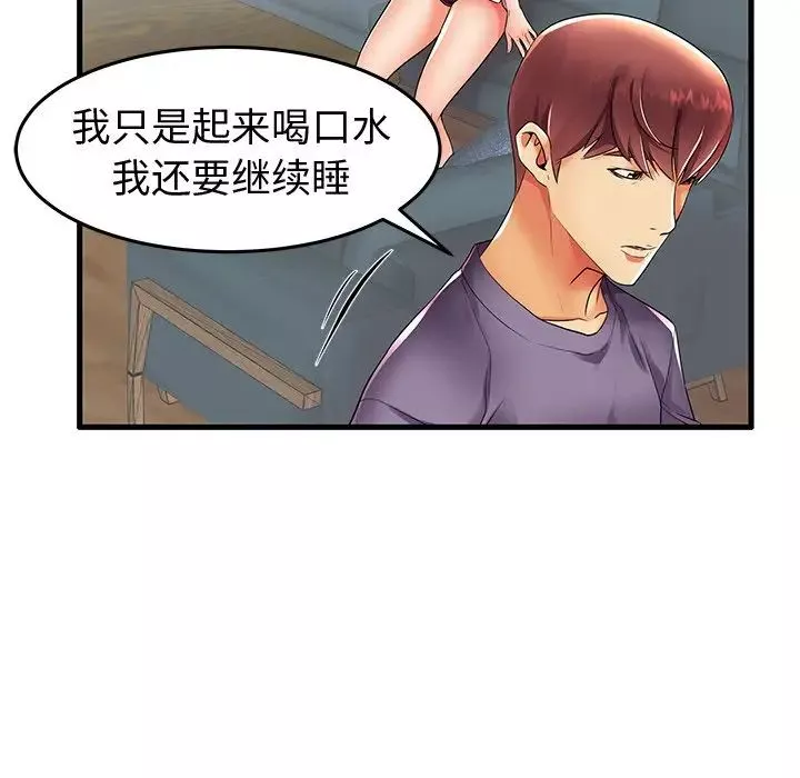 失格妈妈-第13话 - 图片 72