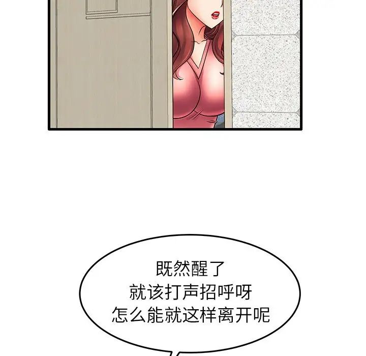 失格妈妈第13话