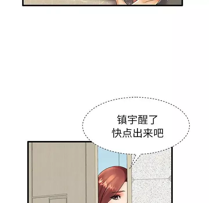 失格媽媽第13话
