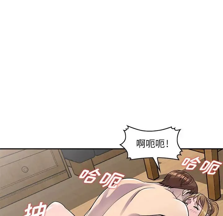 偷食的滋味-第2话 - 图片 88