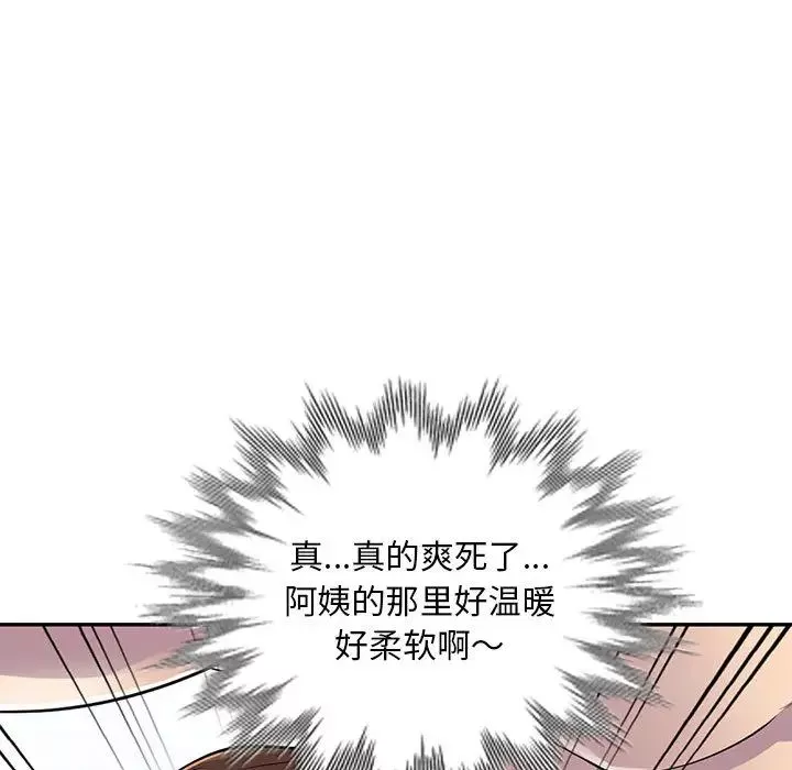 偷食的滋味第2話