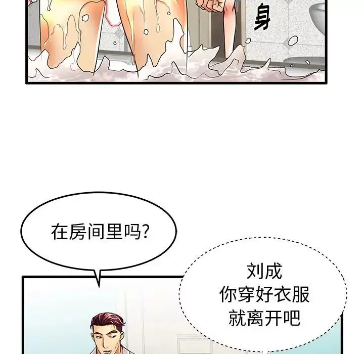 失格妈妈-第13话 - 图片 83