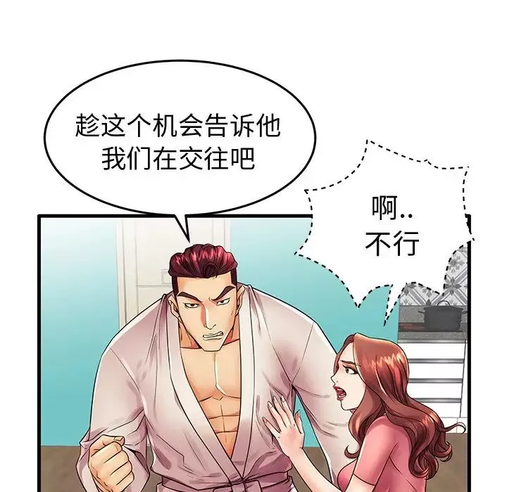 失格妈妈-第13话 - 图片 86
