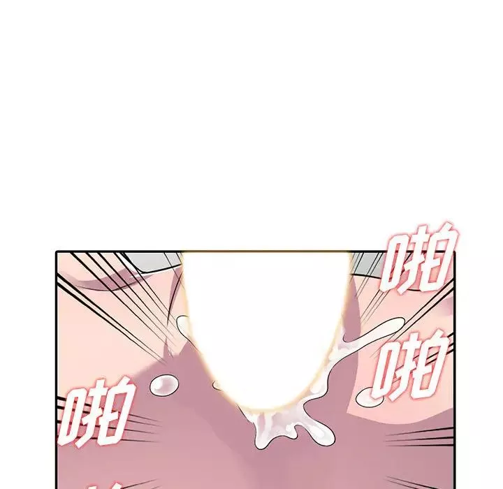 偷食的滋味-第2话 - 图片 93