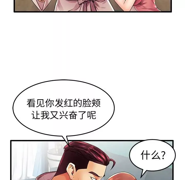 失格妈妈-第13话 - 图片 87