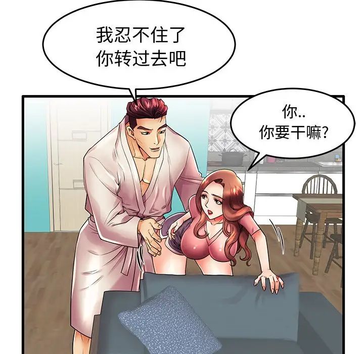 失格妈妈第13话