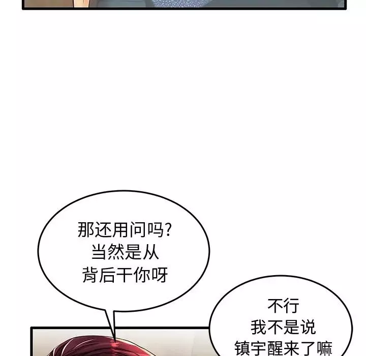 失格妈妈-第13话 - 图片 90