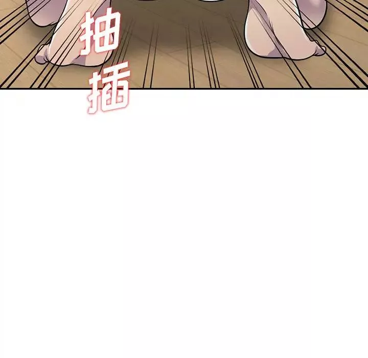 偷食的滋味第2話